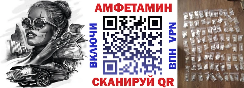 Амфетамин Premium  Павловский Посад 
