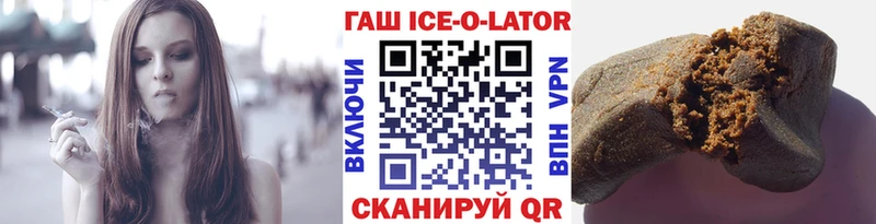 ГАШИШ Изолятор  МЕГА ONION  Павловский Посад 
