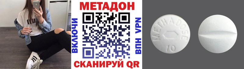 Метадон methadone  Павловский Посад 