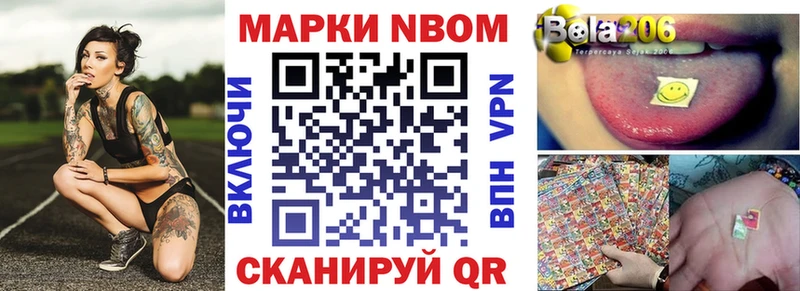 Марки N-bome 1,5мг  Павловский Посад 